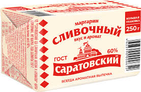 Маргарин "Саратовский Сливочный вкус и аромат" 250 гр. 60 % брус пергамент_0