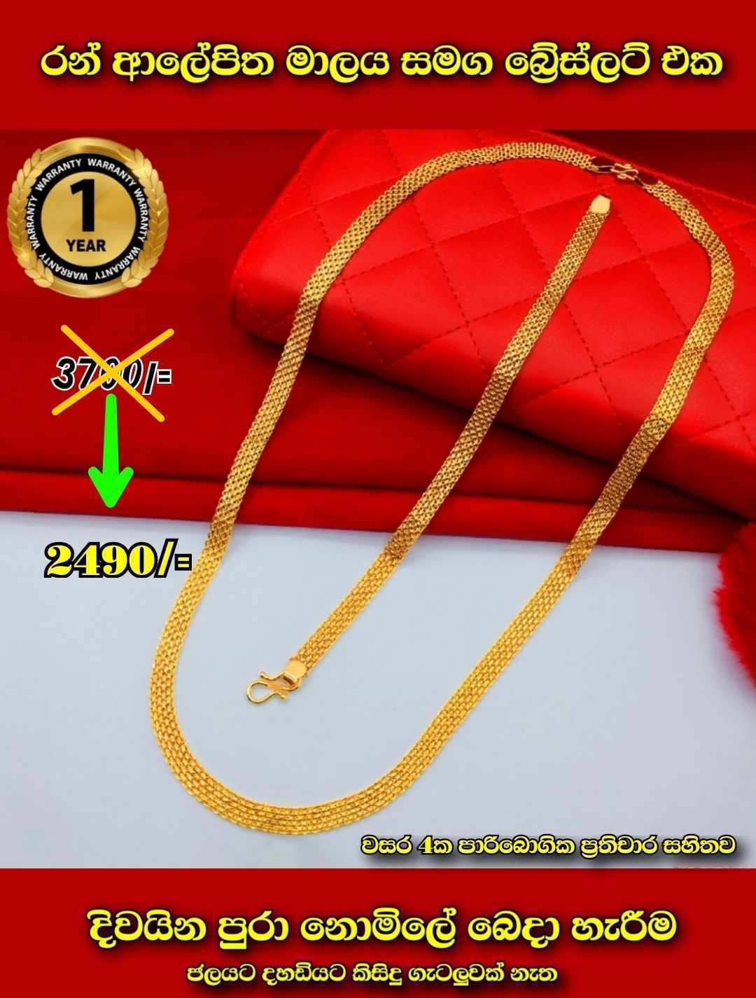 Flat combo offer_0