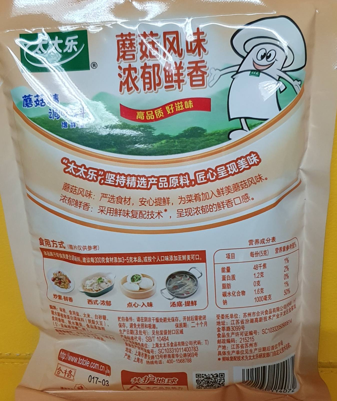 mushroom powder 200g_1