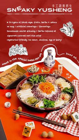 CNY 2025 Sneaky Yusheng 手工蔬果捞生