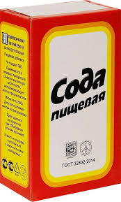 Сода пищевая 500 гр.