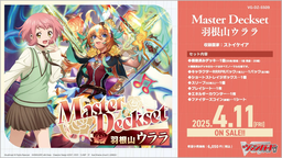 VG-DZ-SS09 Master Deckset Haneyama Urara