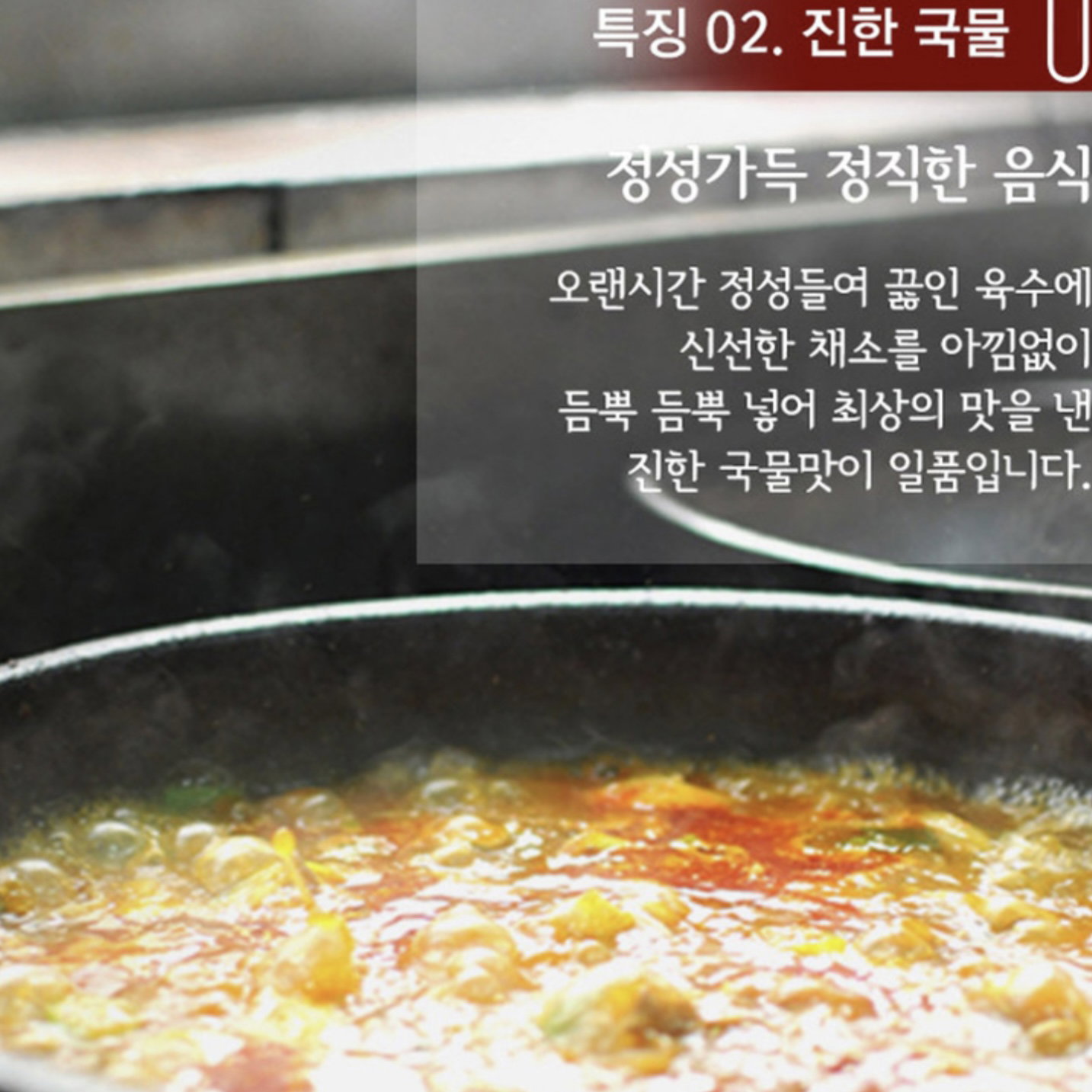 [금강만두] 육개장 2인분 630g | Yukgaejang (Spicy Korean Beef Soup)_5