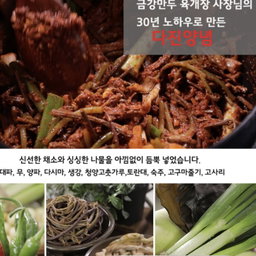 [금강만두] 육개장 2인분 630g | Yukgaejang (Spicy Korean Beef Soup)