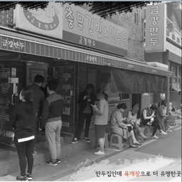 [금강만두] 육개장 2인분 630g | Yukgaejang (Spicy Korean Beef Soup)