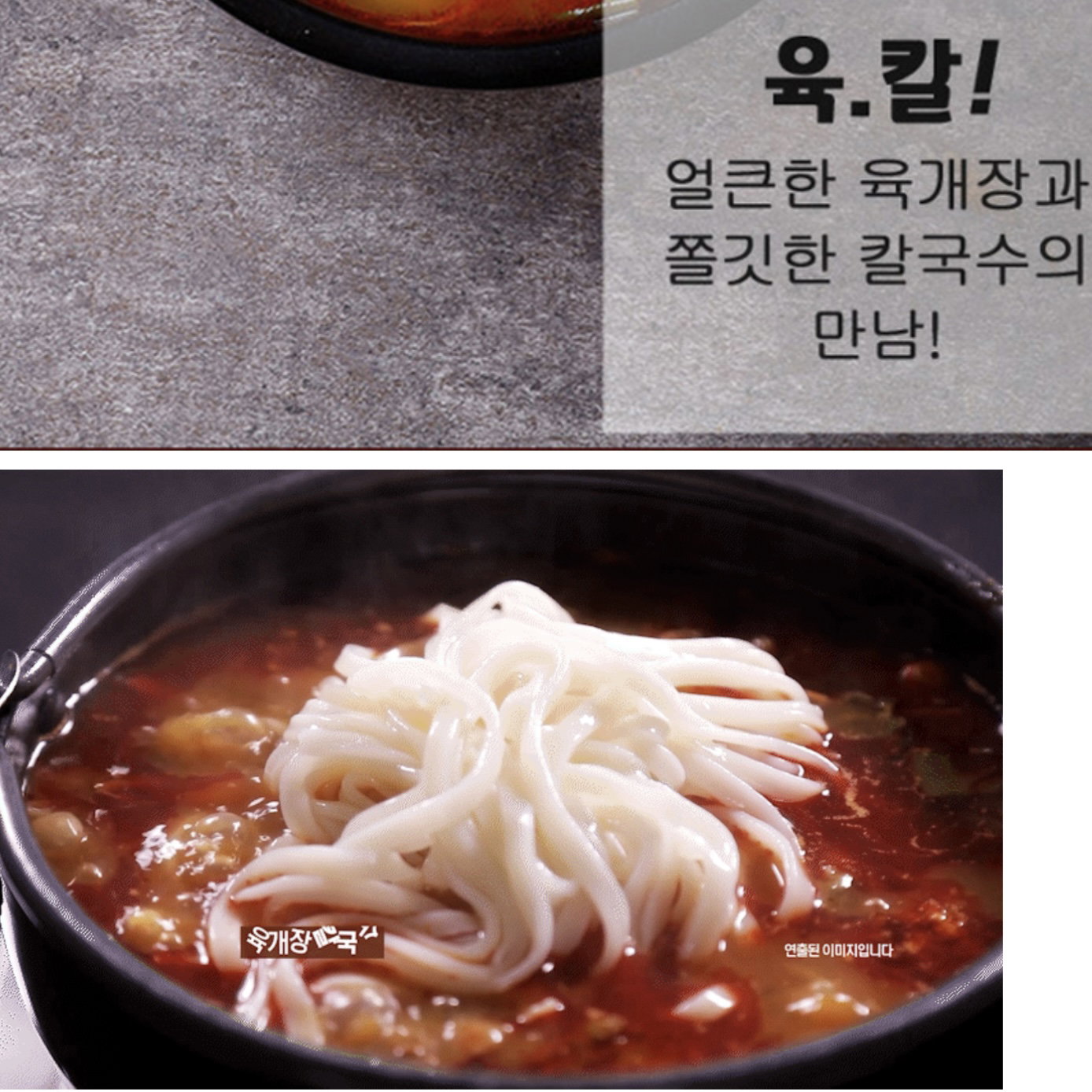[금강만두] 육개장 2인분 630g | Yukgaejang (Spicy Korean Beef Soup)_8