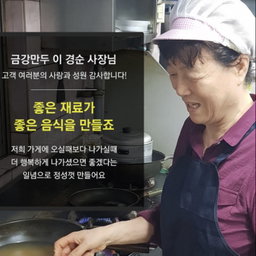 [금강만두] 육개장 2인분 630g | Yukgaejang (Spicy Korean Beef Soup)