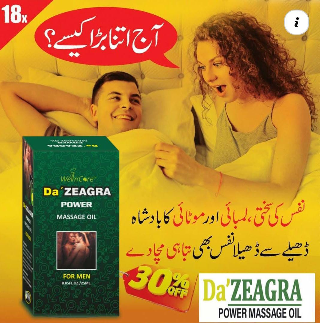 Da, ZEAGRA POWER MESSAGE OIL_4