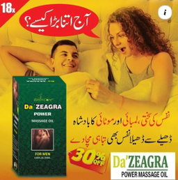 Da, ZEAGRA POWER MESSAGE OIL
