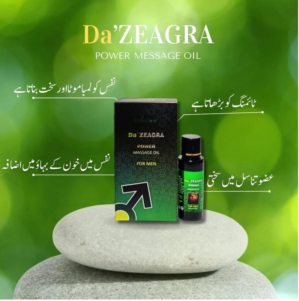 Da, ZEAGRA POWER MESSAGE OIL_0
