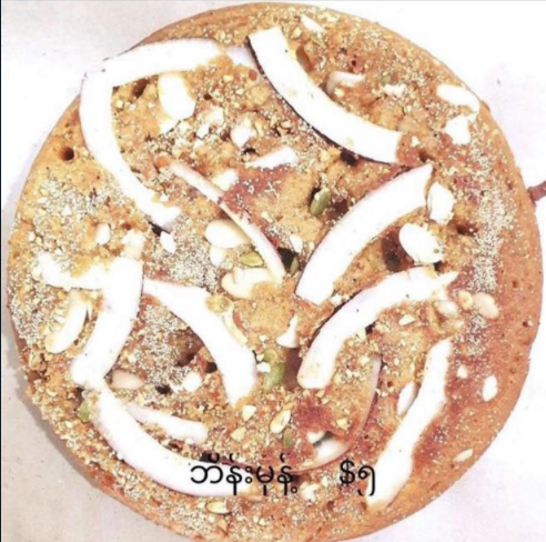 ထောပတ်ဘိန်းမုန့်ရှယ် Wheel cake