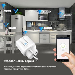Wifi залгуур