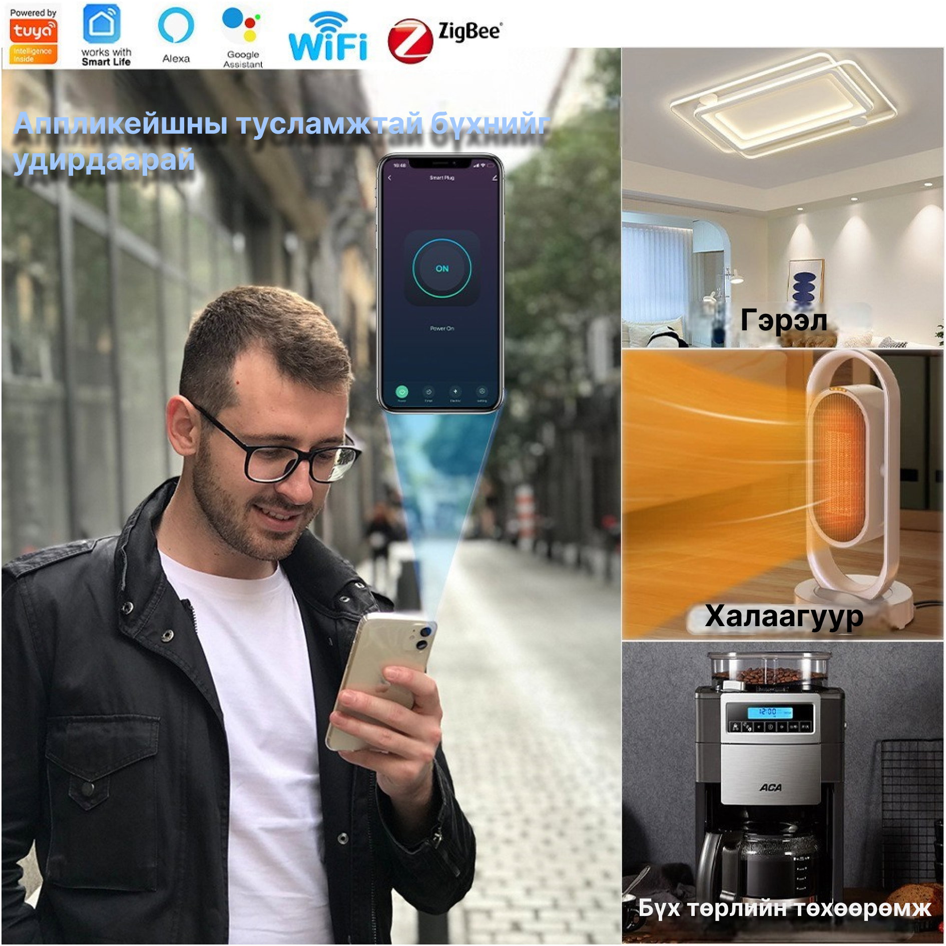 Wifi залгуур_2