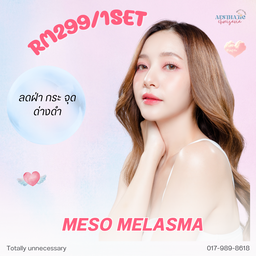รวมโปรแกรมหน้าใส ลดสิว บำรุงผิวหน้า💘 ปัดขวาดููเพิ่มเติม▶️ 