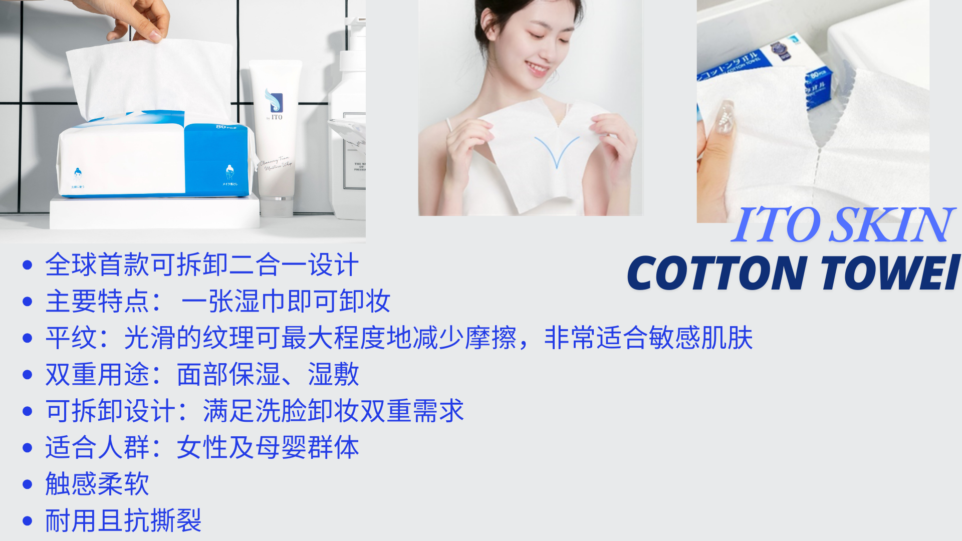 ITO SKIN COTTON TOWEL_5