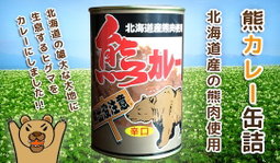 Japan Import Food