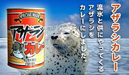 Japan Wild Meat Sea Seal Curry