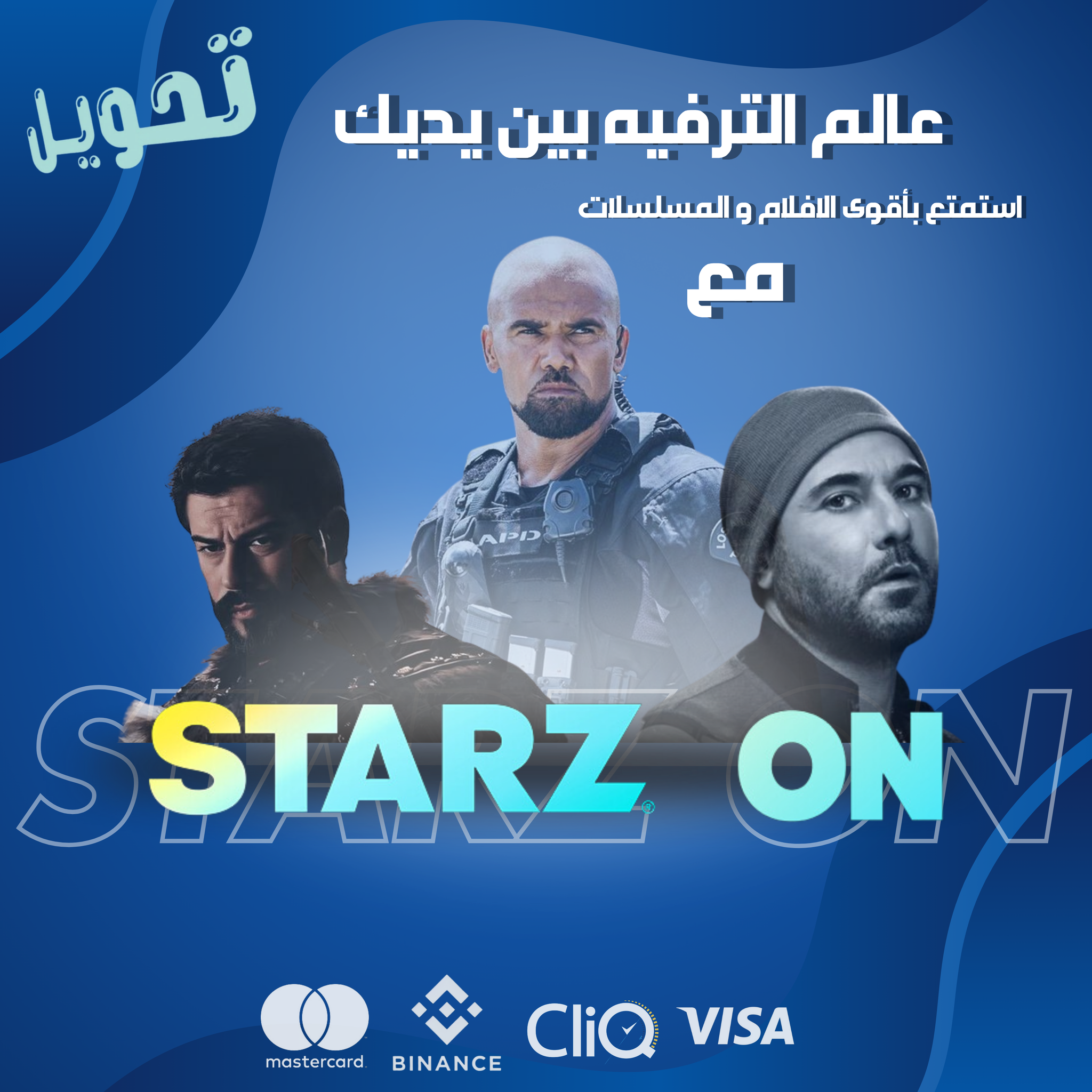 اشتراك شاهد_0
