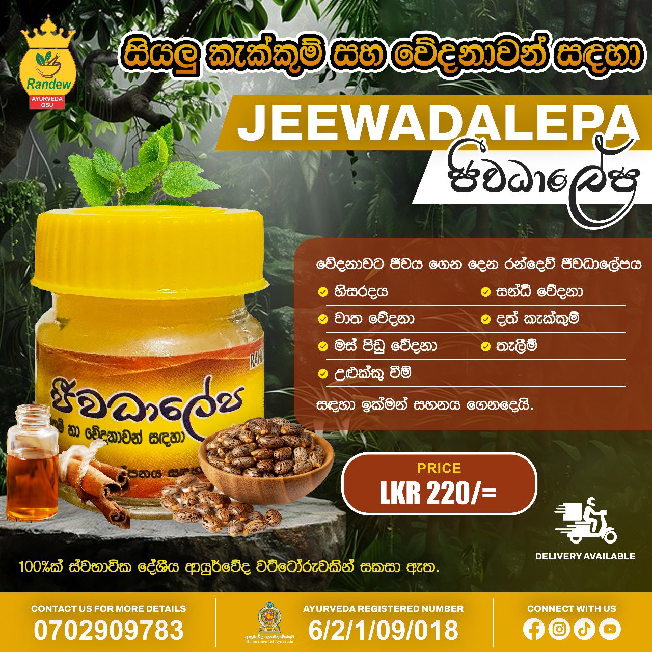 Jeewadhalepa balm_0