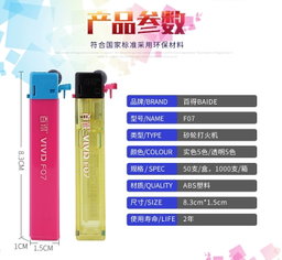 Baide Ghost Lighter