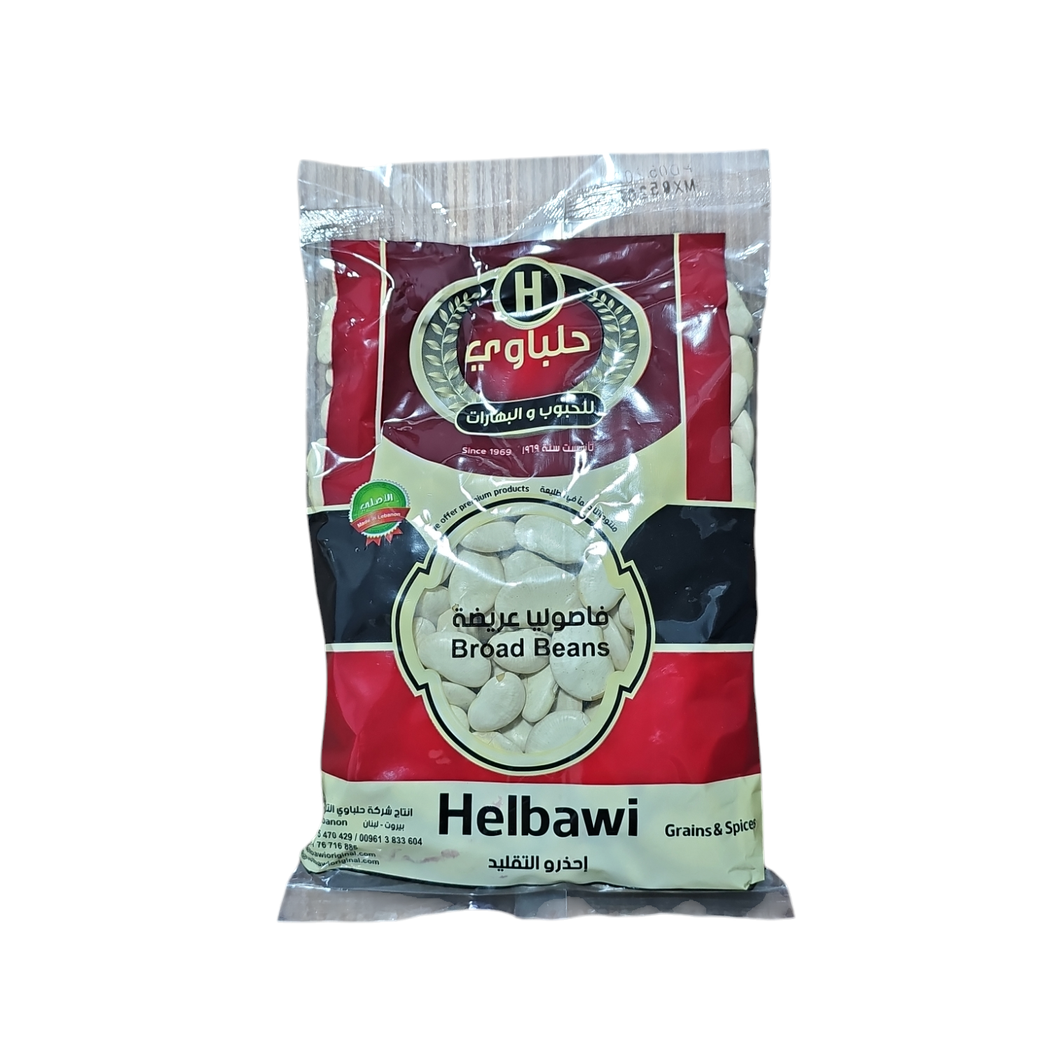 HELBAWI BROAD BEANS 450G_0