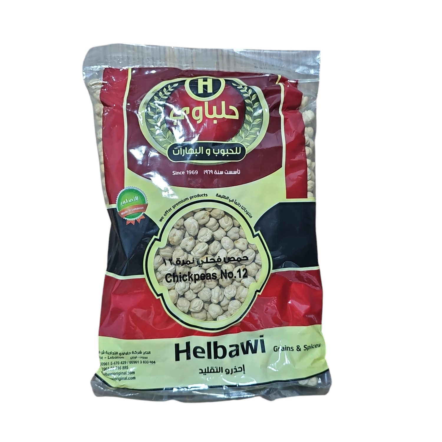 HELBAWI CHICKPEAS _1