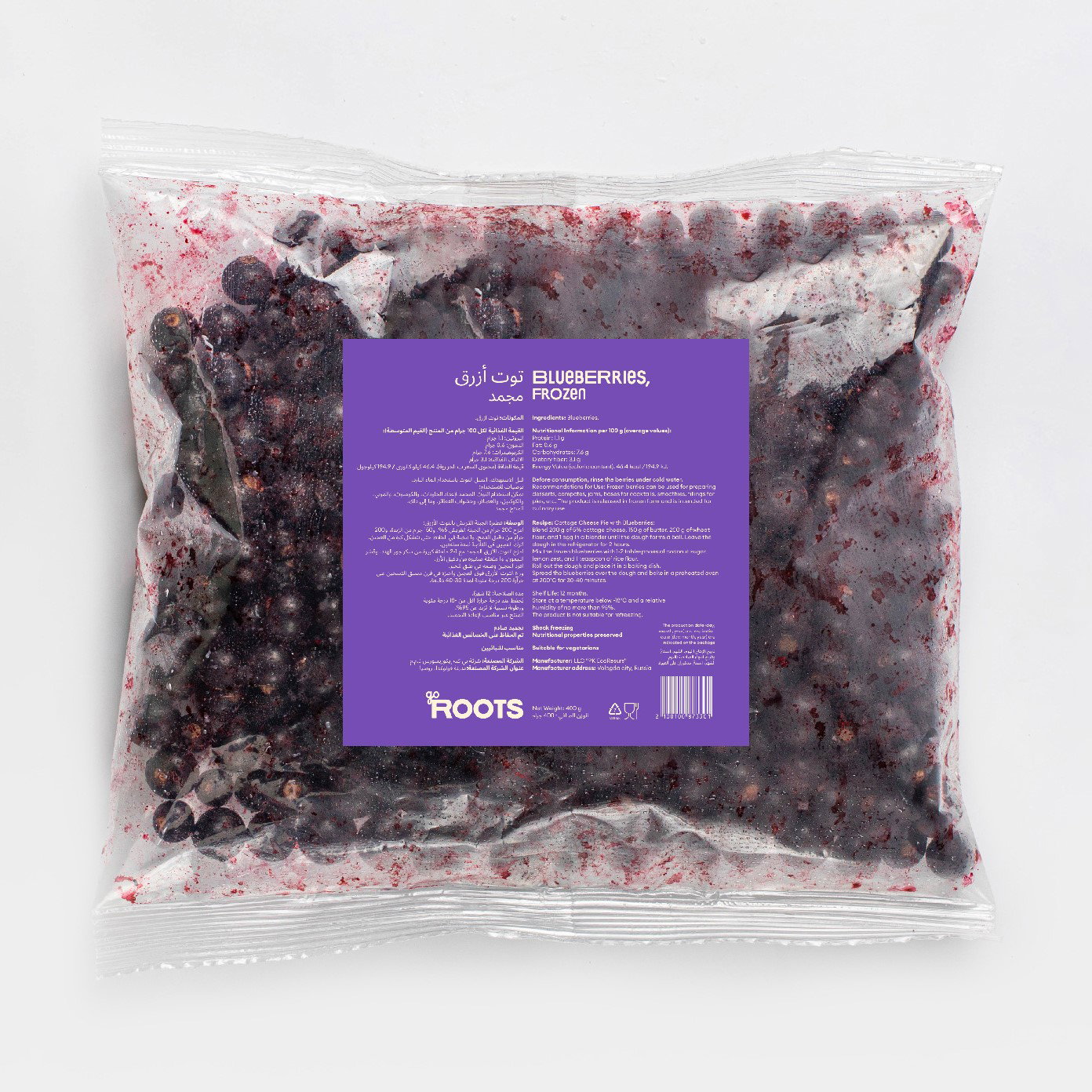 Roots Blueberries Frozen 400g_0