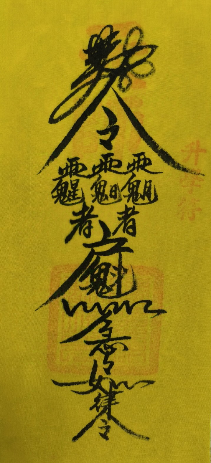 升學符_0