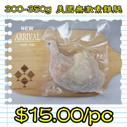 300-350g 美國無激素雞腿