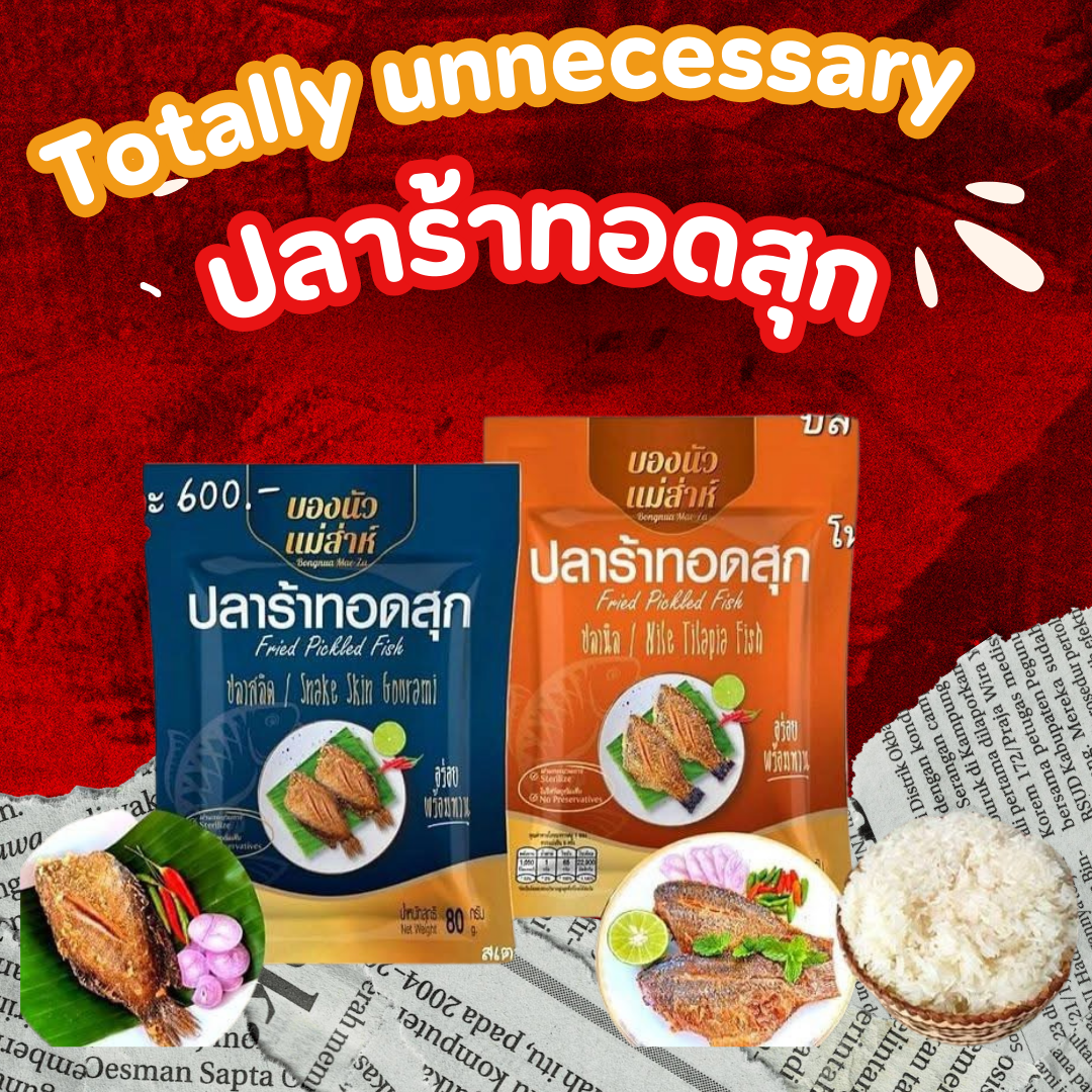 บองนัววว 🐟🌶️ปลาร้าปลาทอดสุดอร่อย😋