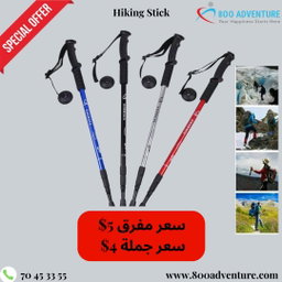Camping Equipment