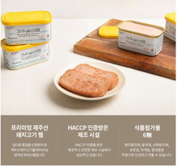 설성목장 제주설성햄 200g