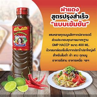 รวม 📢 📋🐟 ปลาร้าทุกยี่้ห้อ 🔽_1