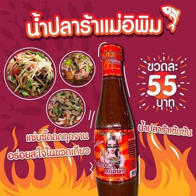 รวม 📢 📋🐟 ปลาร้าทุกยี่้ห้อ 🔽_2