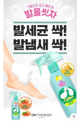 발삼푸 발을씻자 대용랑 510ml *3개