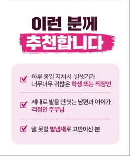 발삼푸 발을씻자 대용랑 510ml *3개
