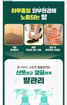 발삼푸 발을씻자 대용랑 510ml *3개