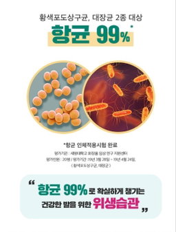 발삼푸 발을씻자 대용랑 510ml *3개