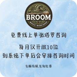 免费线上单张塔罗咨询