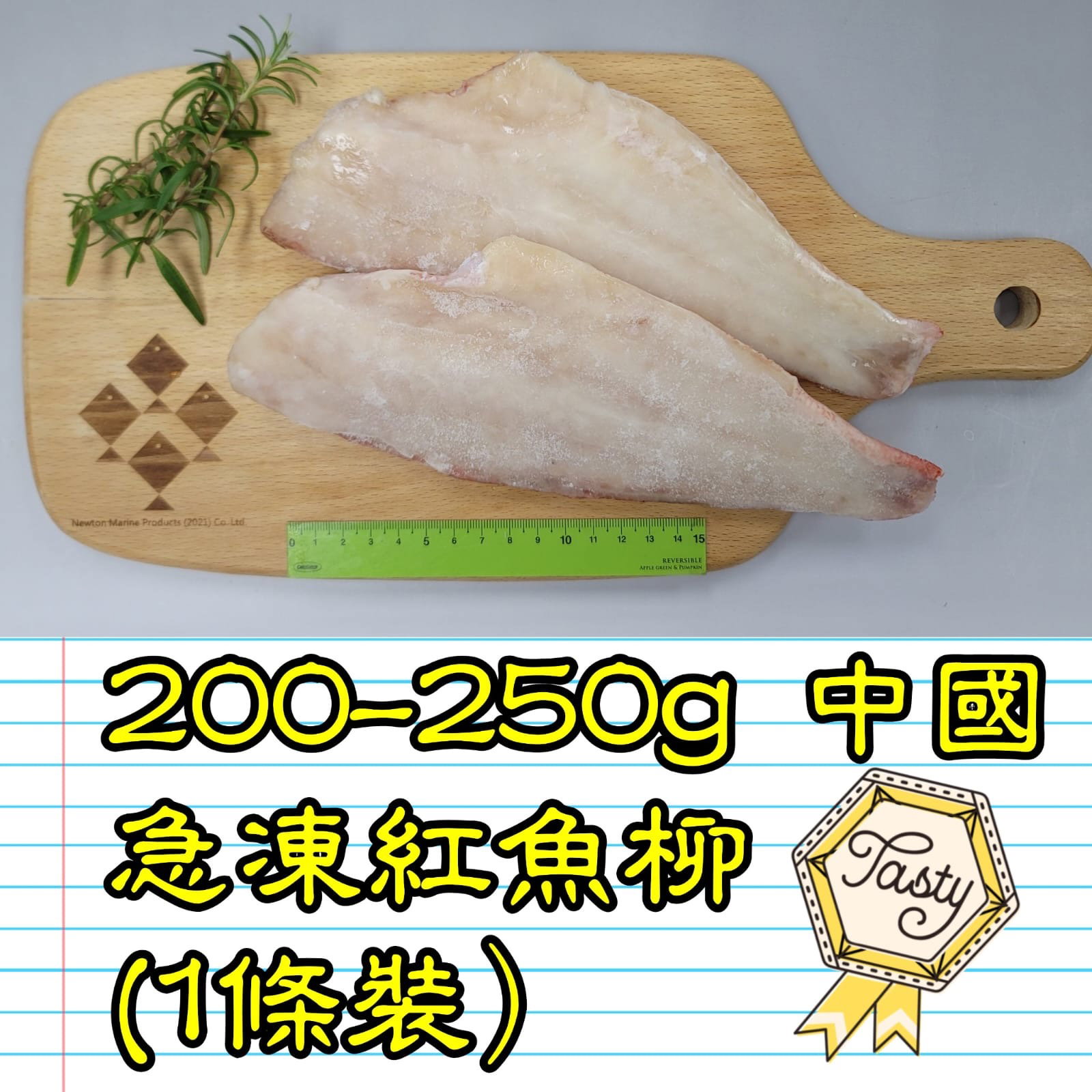 約200-250g 中國 急凍紅魚柳 (1條裝）_2