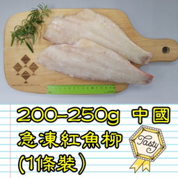 約200-250g 中國 急凍紅魚柳 (1條裝）