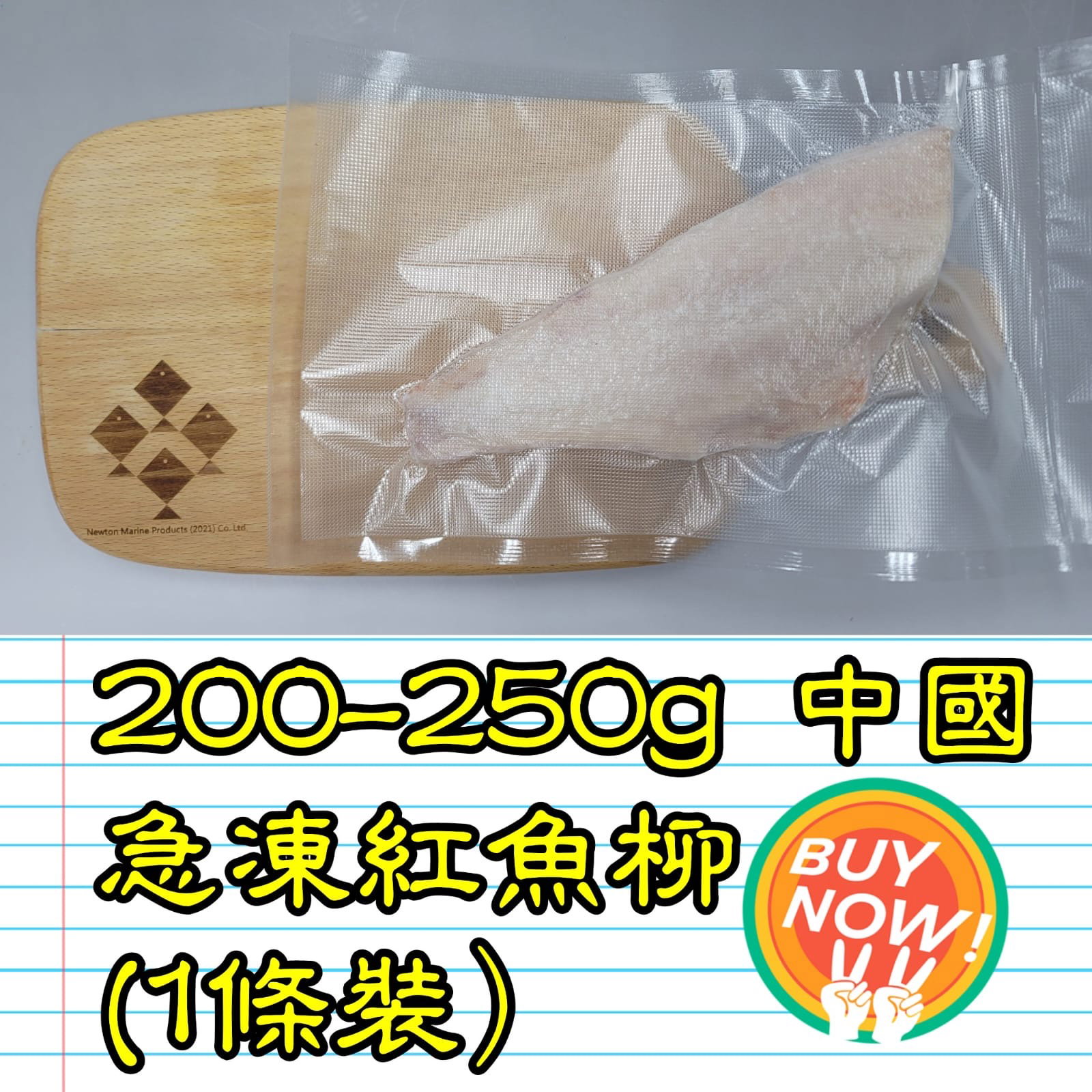 約200-250g 中國 急凍紅魚柳 (1條裝）_1