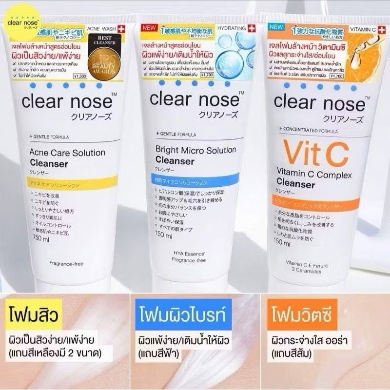 โฟมล้างหน้า Clear nose 🍊🫧