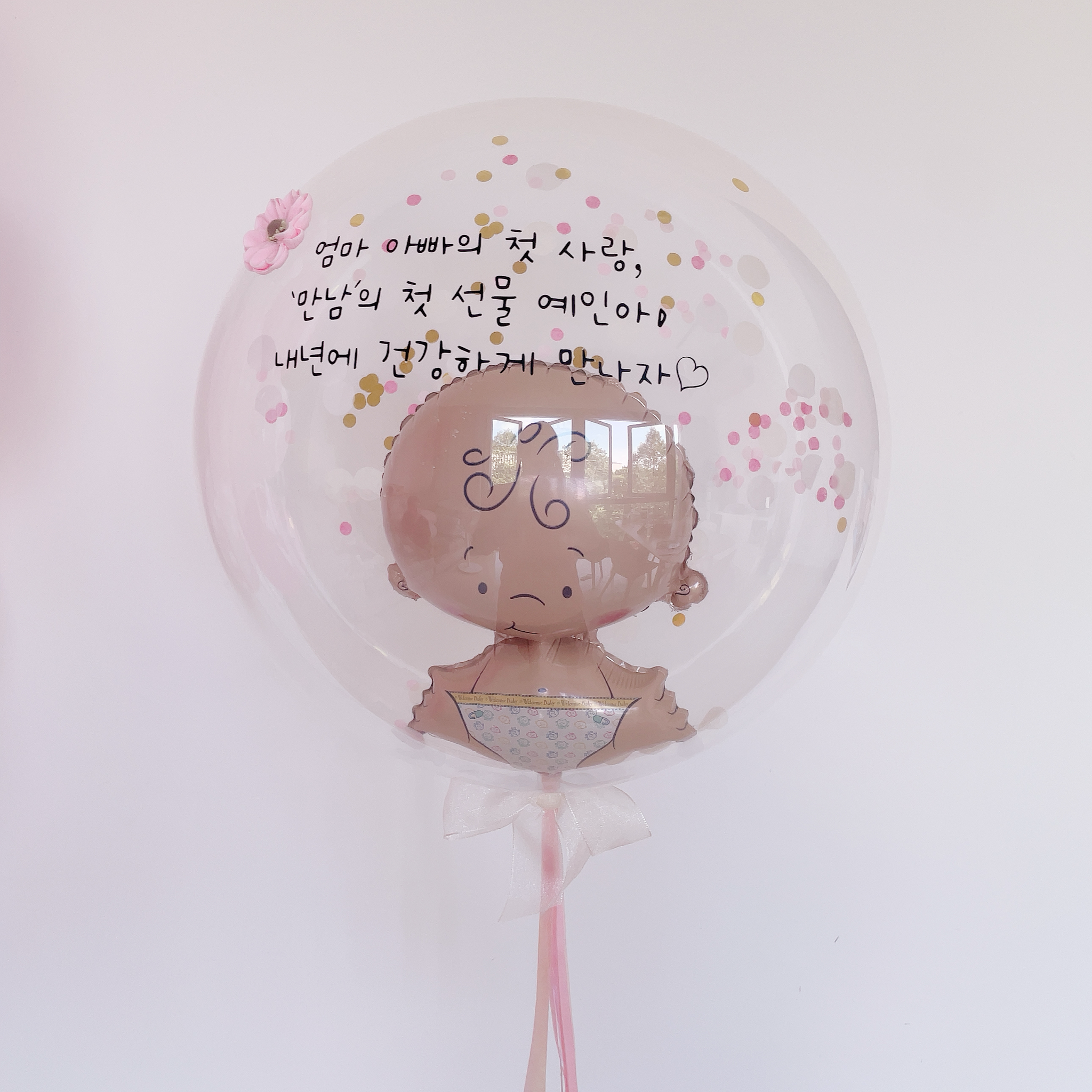 22" baby with confetti_0