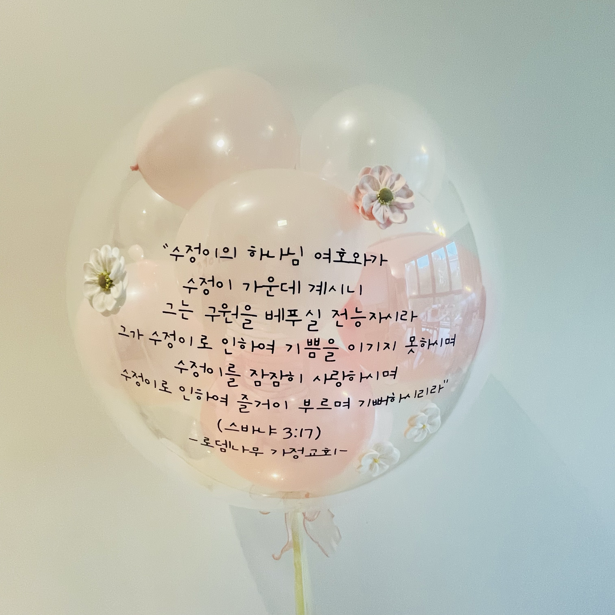 24" Mini bubble balloon with Clay flower_white&pink_0