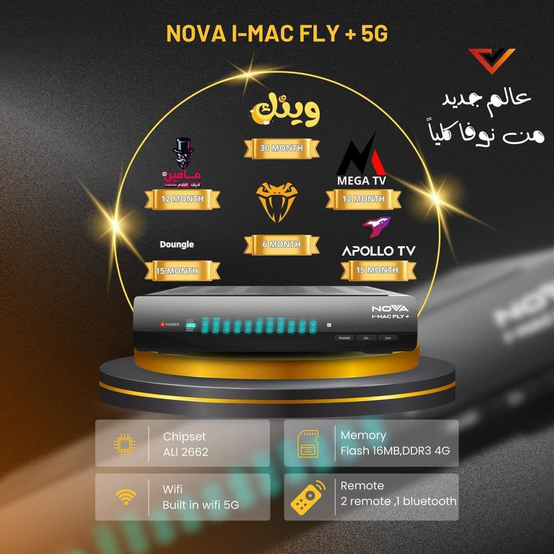NOVA I-MAC FLY + 5G_0