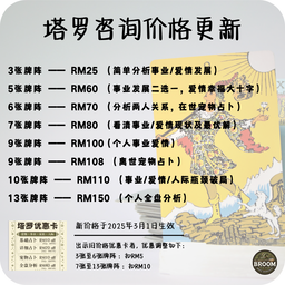 塔罗占卜