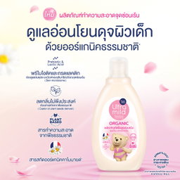 Babi mild เบบี้มายด์🧸🌸 สบู่ล้างน้องสาว🐚