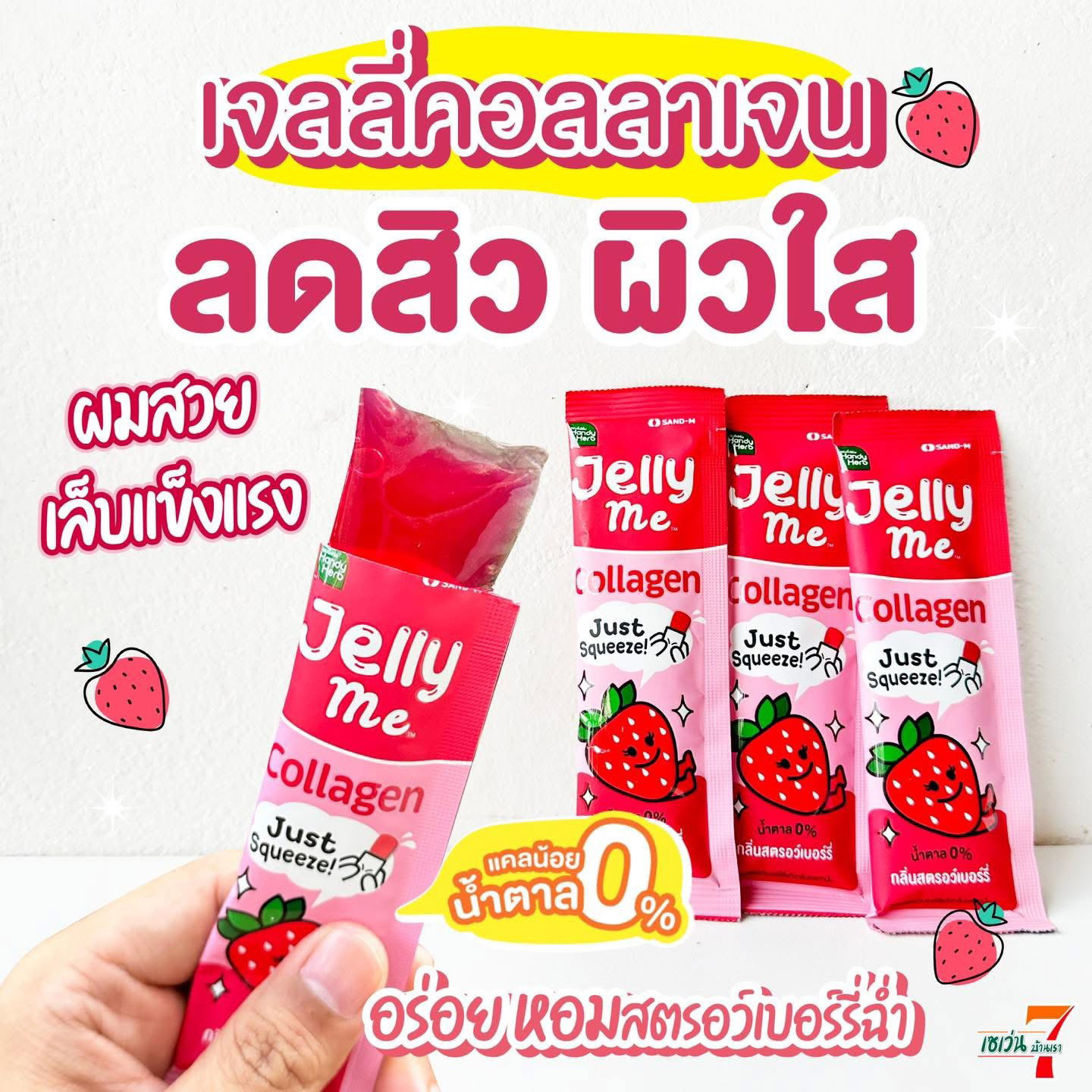 เจลลี่ไฟเบอร์🪼🇹🇭JELLY ME🍏🍎FIBER💟🍇_7