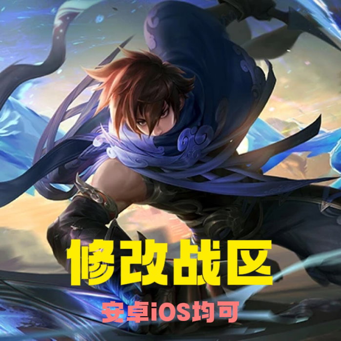 修改站区 定位_0